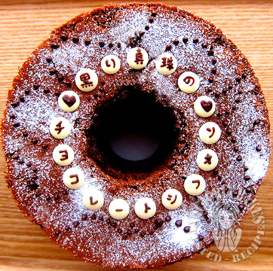 Japanese Dark Pearl Chocolate Chiffon Cake 日式黑珍珠戚风蛋糕 ٩(๑ơలơ)۶