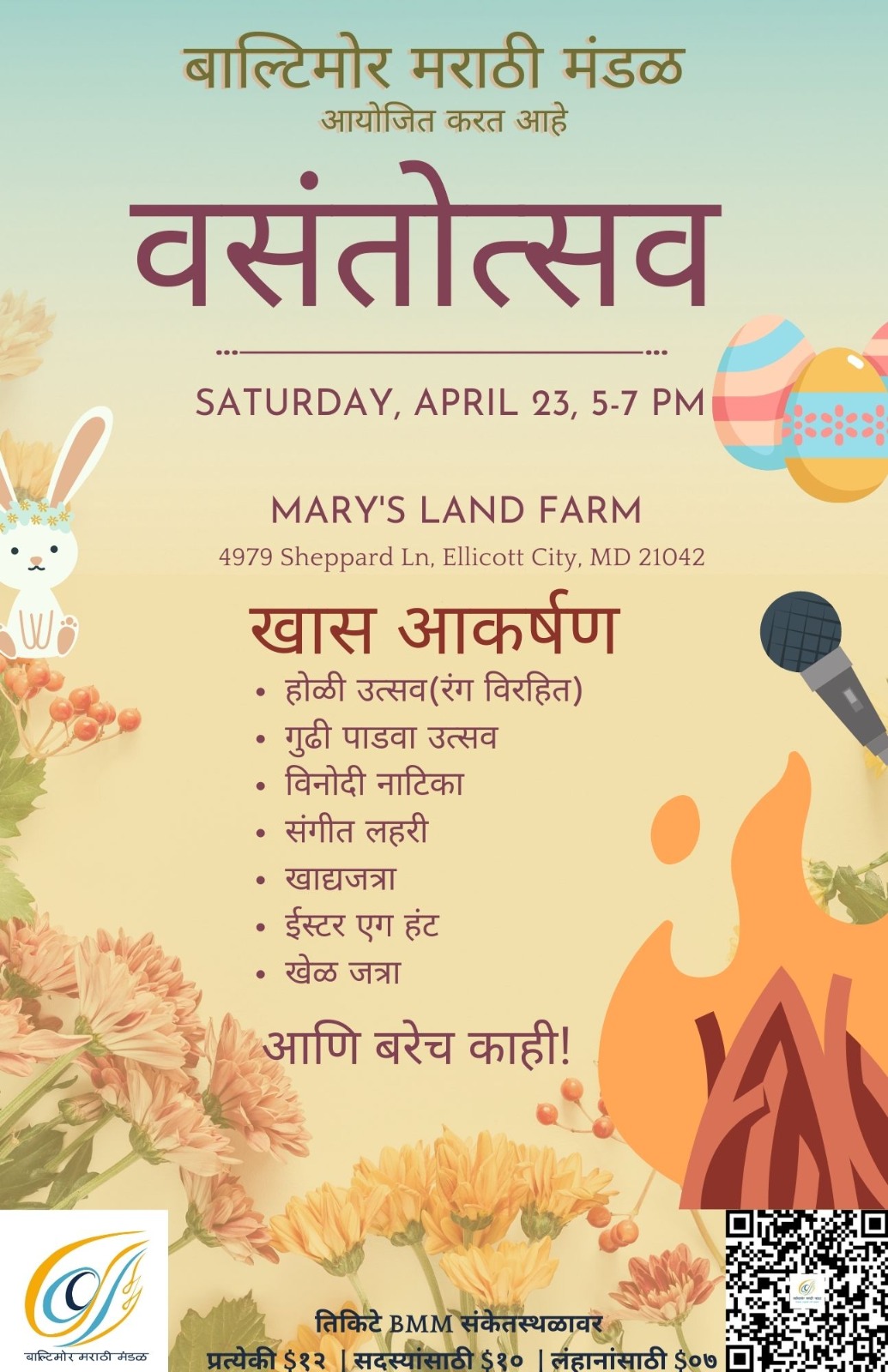 Events 2022 Baltimore Marathi Mandal