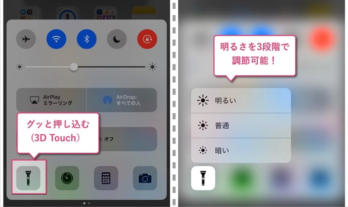 知ってた？！iPhoneのライト(懐中電灯)は明るさを3段階で調節できる あなたのスイッチを押すブログ