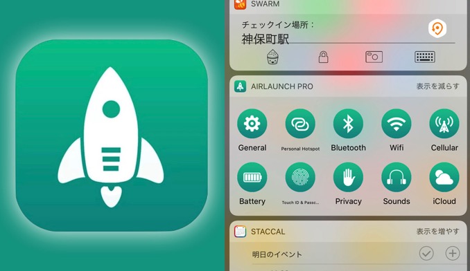 iPhoneでよく使う設定項目はショートカットを作ると超便利でオススメ あなたのスイッチを押すブログ