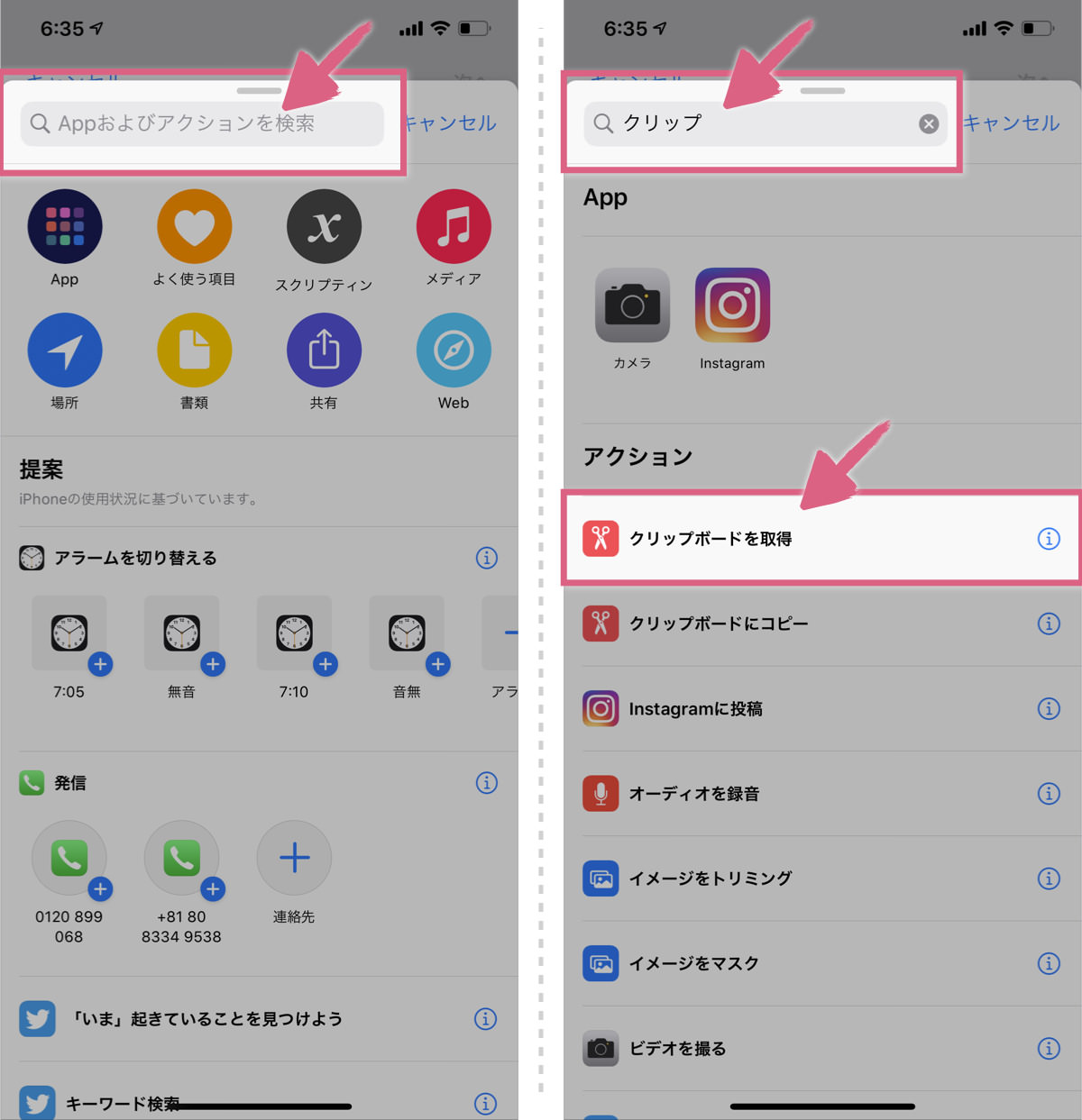 【iPhone】装飾なしのプレーンテキストでペースト（貼り付け）する方法 あなたのスイッチを押すブログ