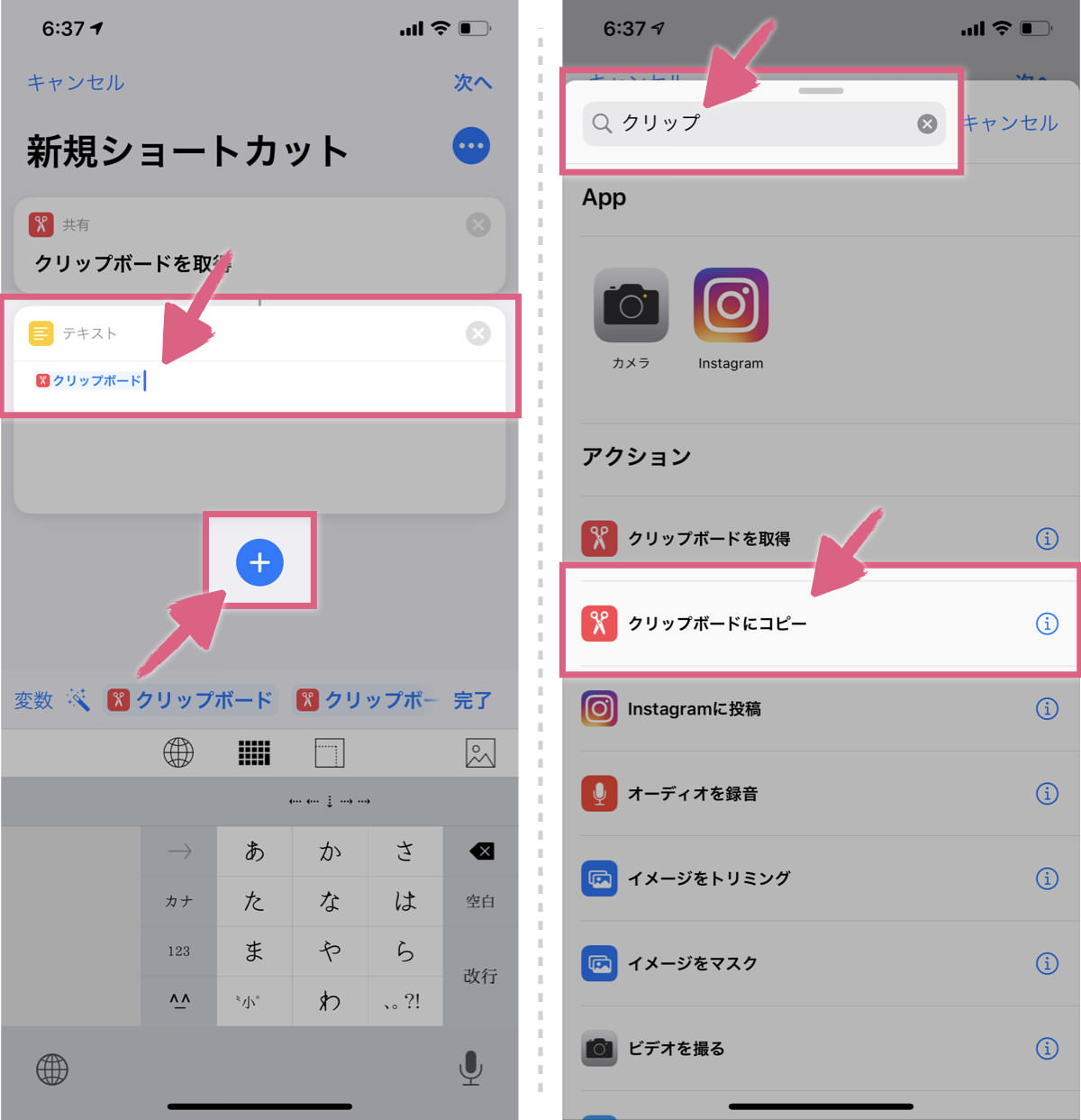 【iPhone】装飾なしのプレーンテキストでペースト（貼り付け）する方法 あなたのスイッチを押すブログ