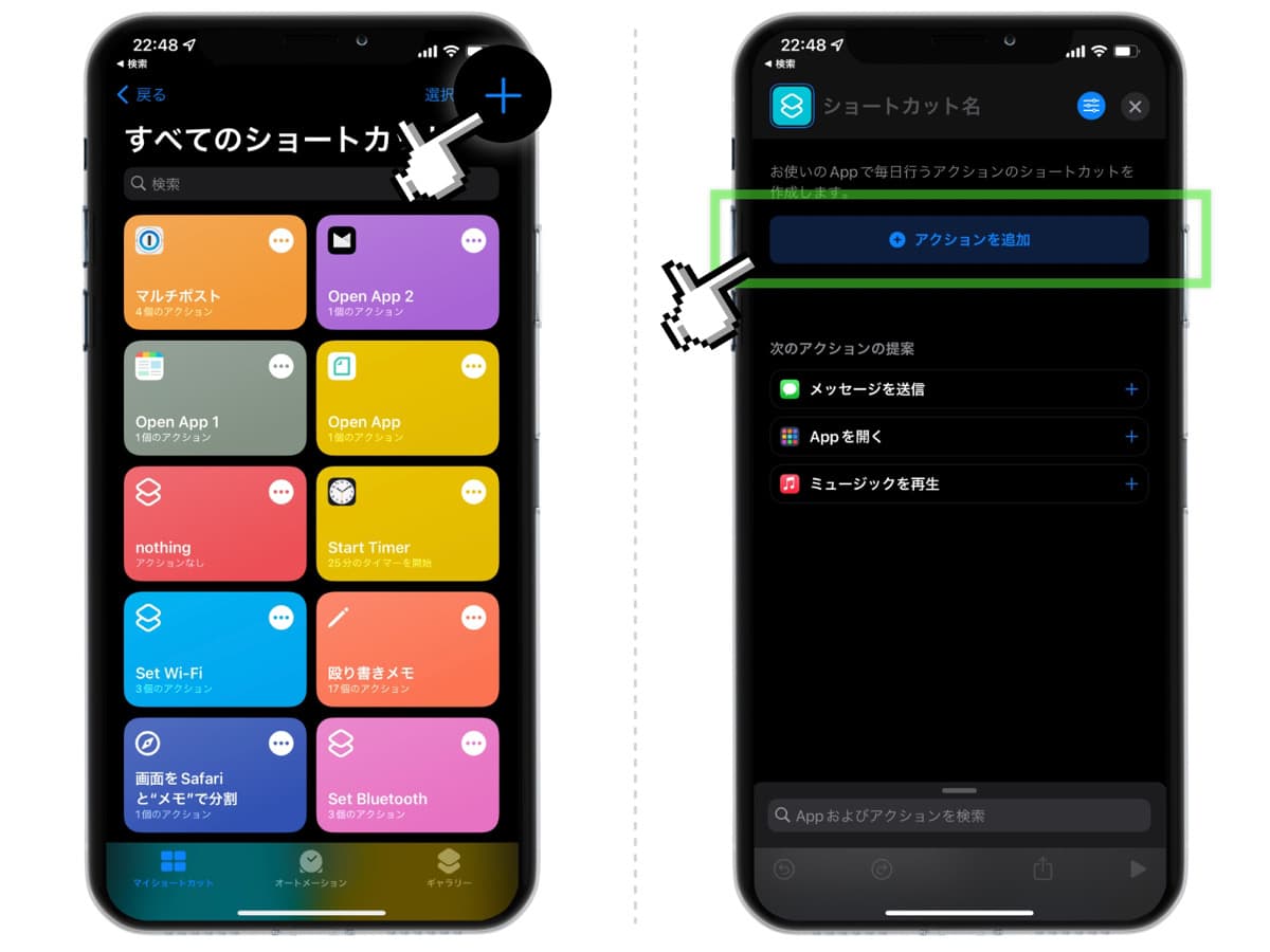 【Notion】iPhoneで特定のノートを開くアプリアイコンをホーム画面に設置する方法 あなたのスイッチを押すブログ