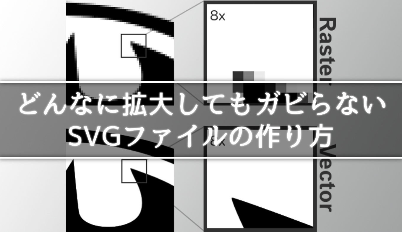 簡単！アプリ不要！画像をSVG変換するウェブツール「vectorizer」の使い方 あなたのスイッチを押すブログ