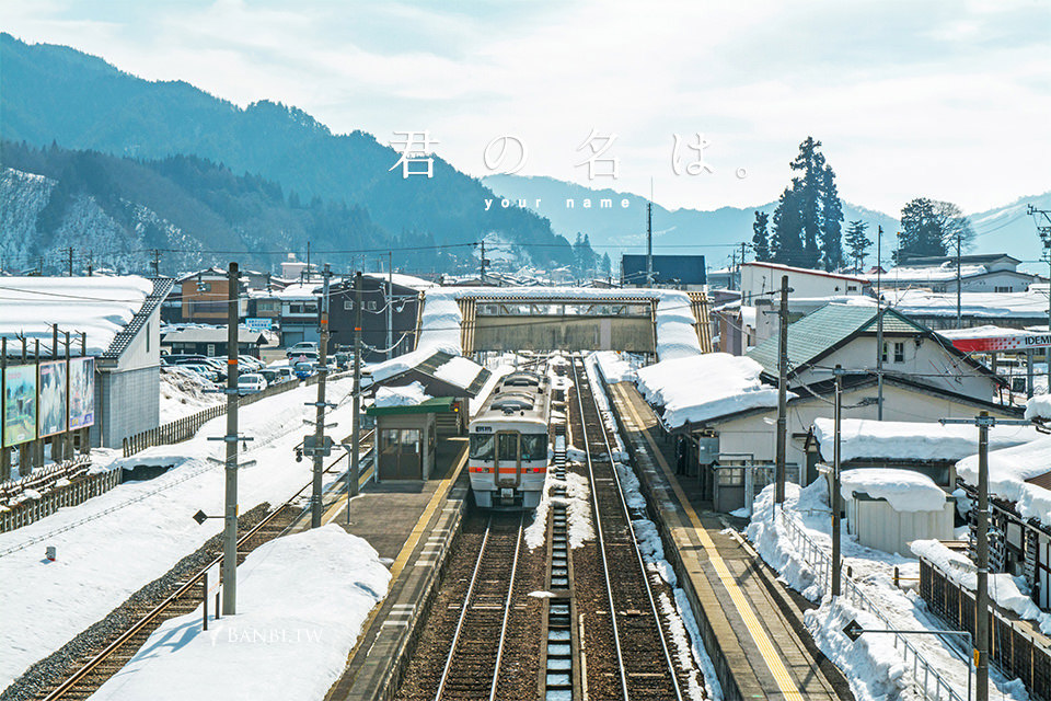 你的名字景點-飛驒古川站 跟著瀧一起找女主角三葉 聖地巡禮