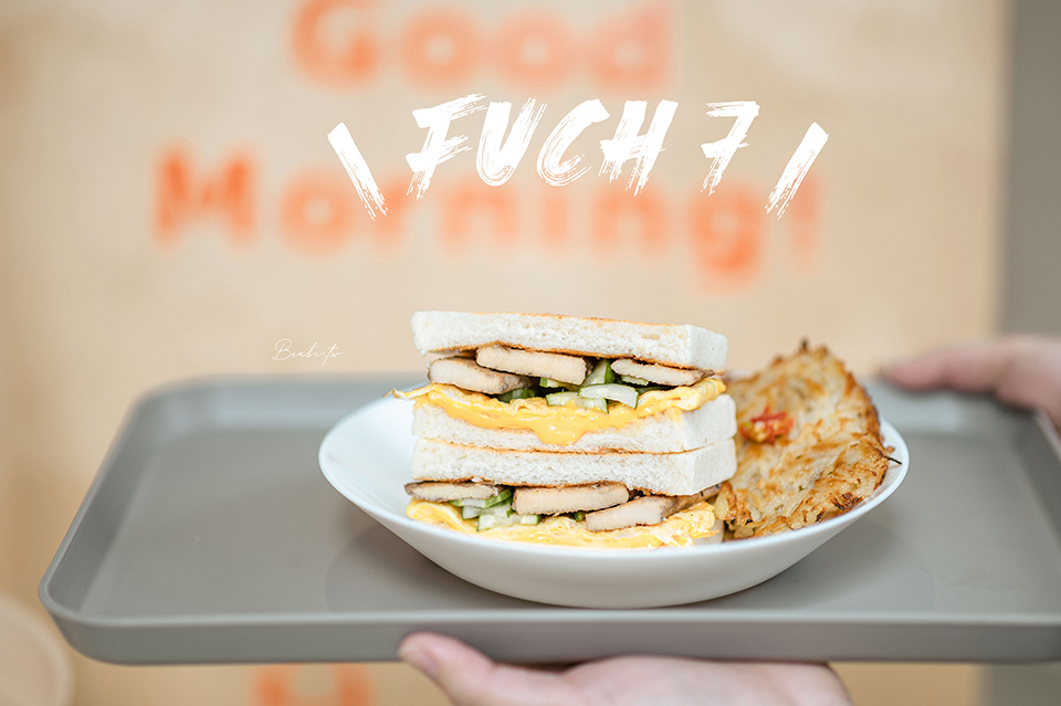 台北福七早餐:柔軟蛋捲福雞蛋三明治+肉桂奶油吐司，耗時自製醃肉.薯絲餅.抹醬奶油