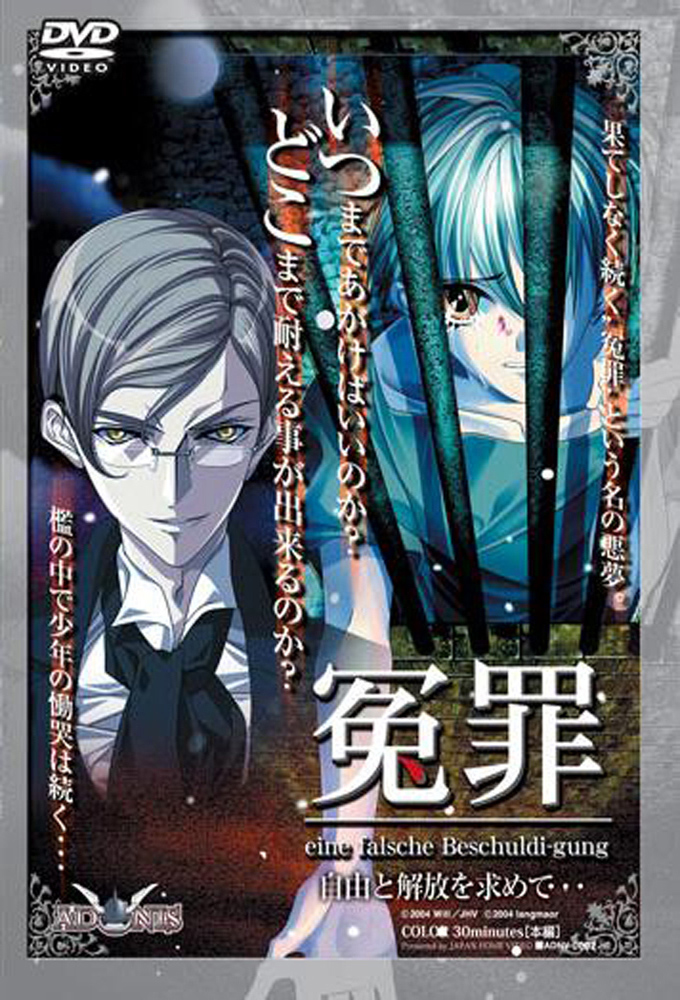 Banco de Series Enzai OVA 1 False Accusation (Episodio 1, Temporada 1)