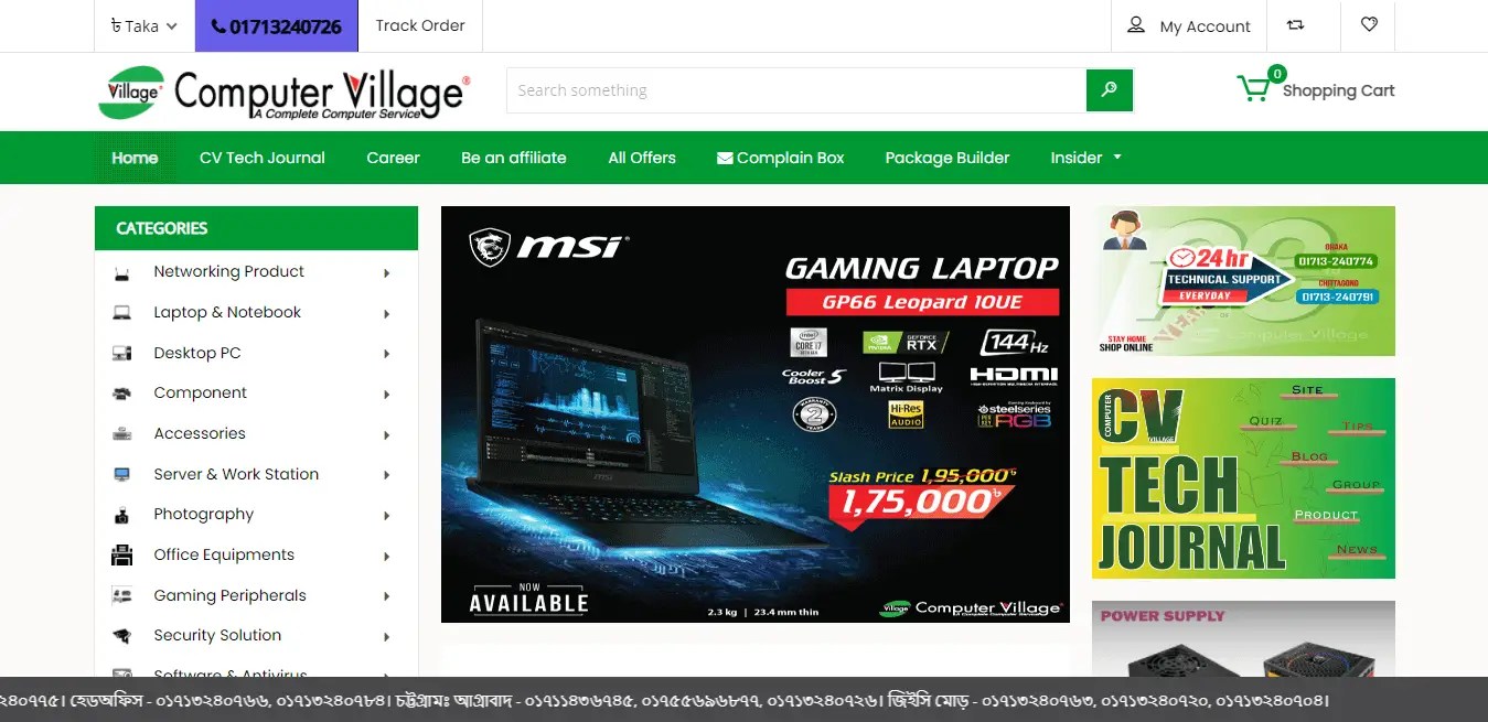 Best Computer Showrooms In Bangladesh (Location, Contact Information, etc.)