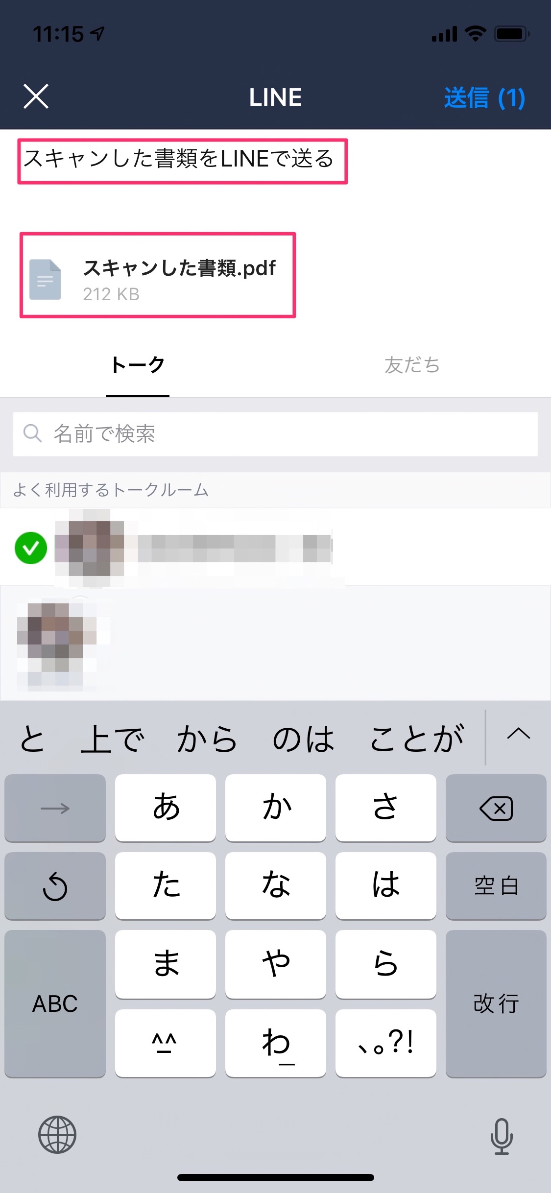 iPhoneメモを会社や自宅のプリンターで印刷する方法からメール送信まで徹底レビュー！ バニラワールド