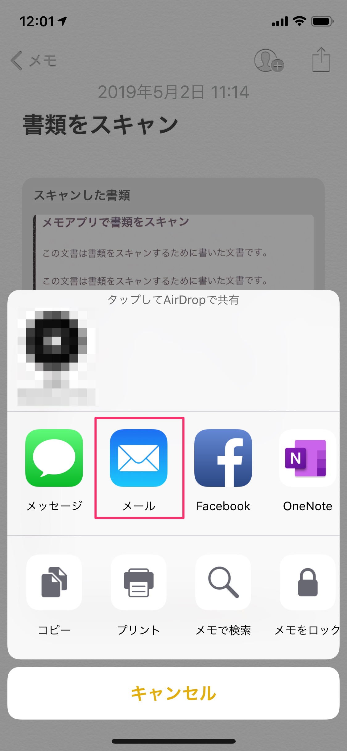 iPhoneメモを会社や自宅のプリンターで印刷する方法からメール送信まで徹底レビュー！ バニラワールド