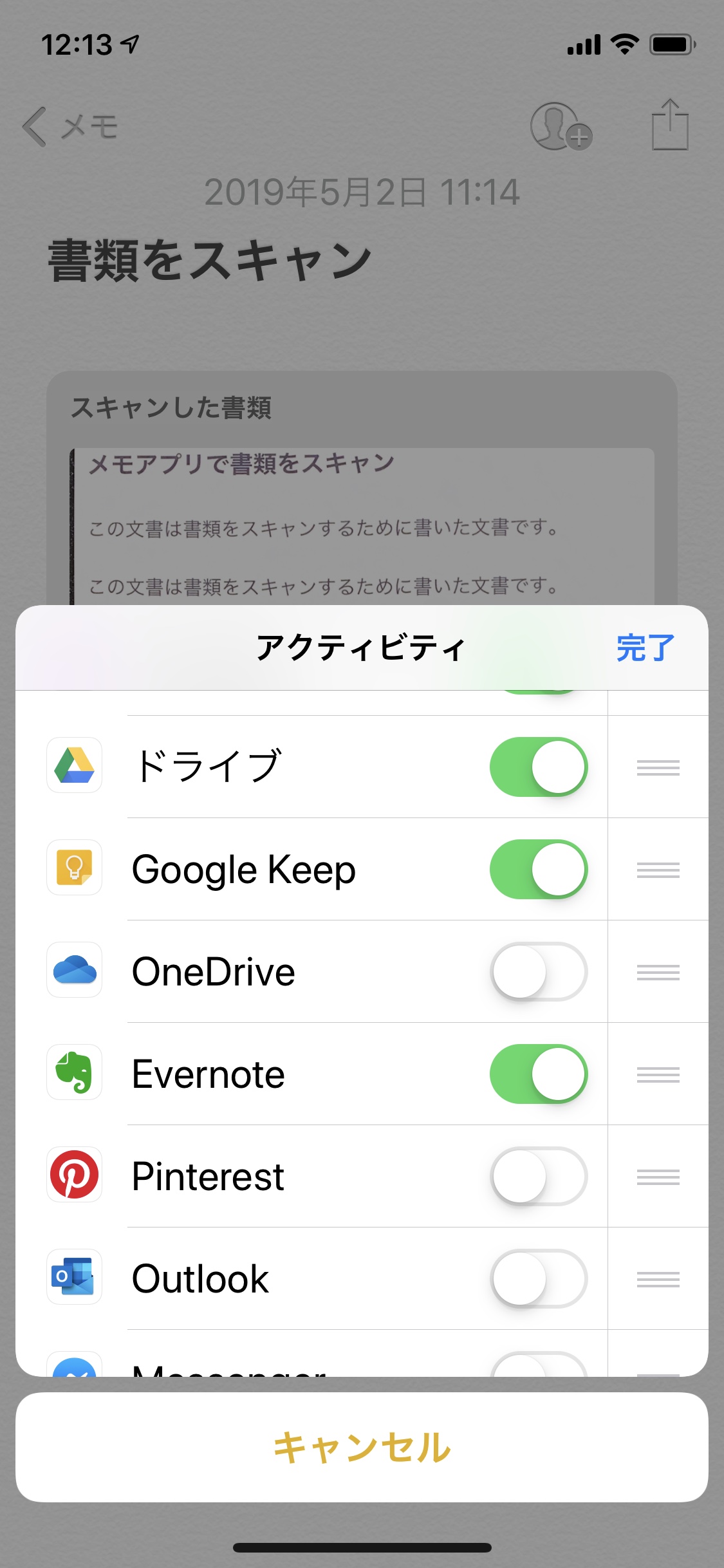 iPhoneメモを会社や自宅のプリンターで印刷する方法からメール送信まで徹底レビュー！ バニラワールド