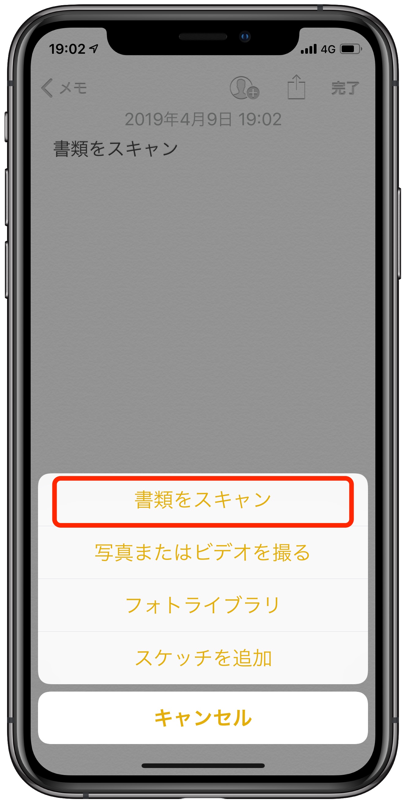 iPhoneメモを会社や自宅のプリンターで印刷する方法からメール送信まで徹底レビュー！ バニラワールド