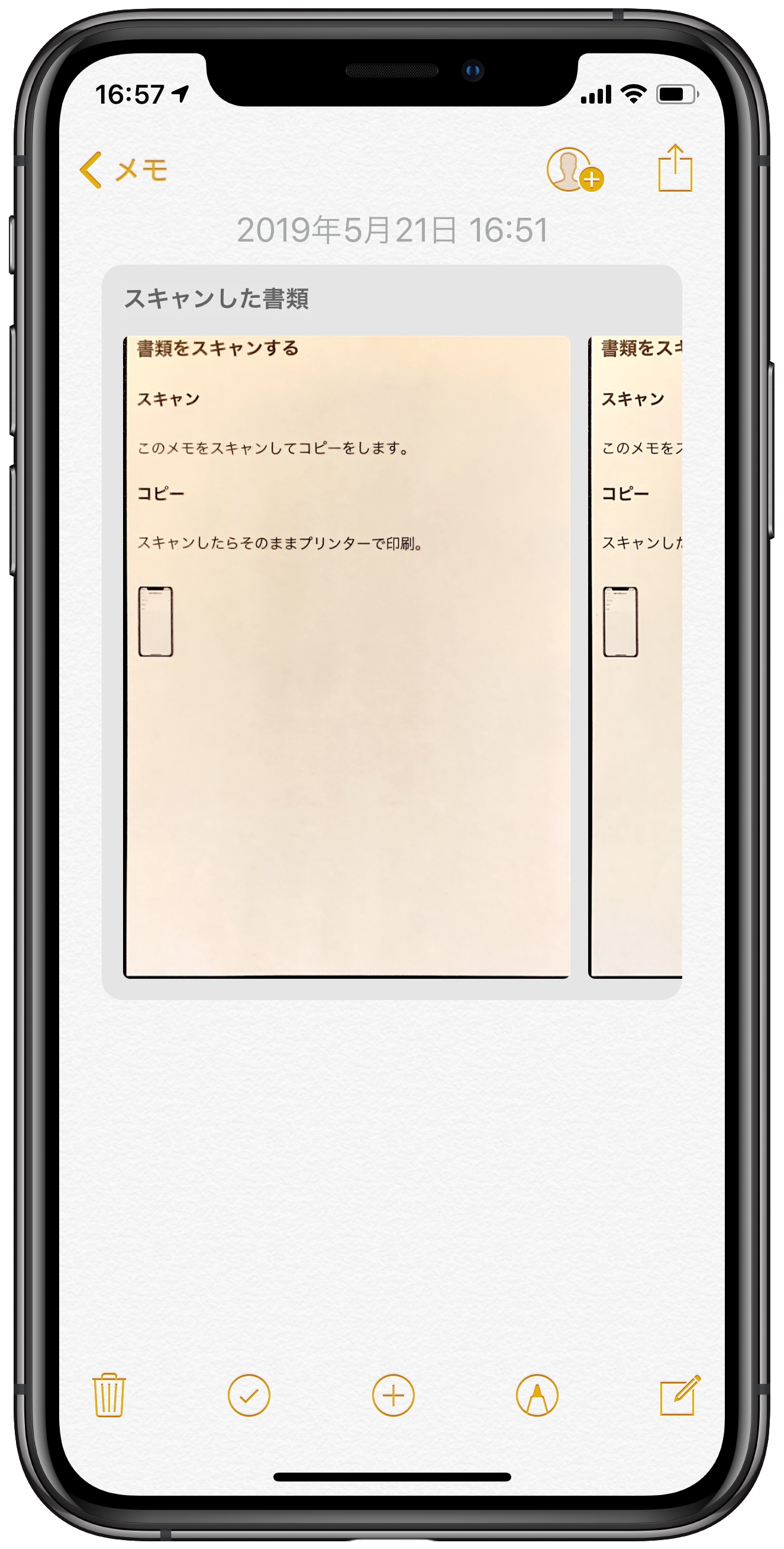 iPhoneのメモでスキャンやPDFまで徹底的に使いこなす！ バニラワールド