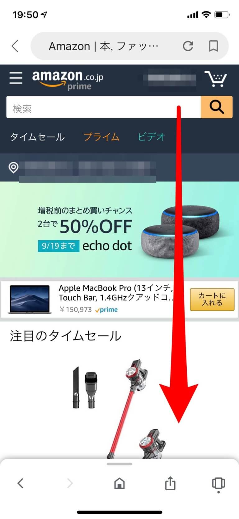 AmazonプライムビデオをiPhoneで観た時の「このデバイスではご購入いただけません」を解決したい！ バニラワールド