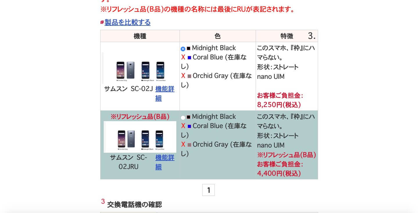ドコモケータイ補償サービスで画面割れのスマホをオンラインで交換する方法 バニラワールド