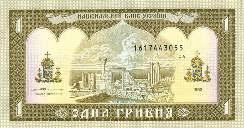 Banknote Index Ukraine 1 Hryvnia P103b