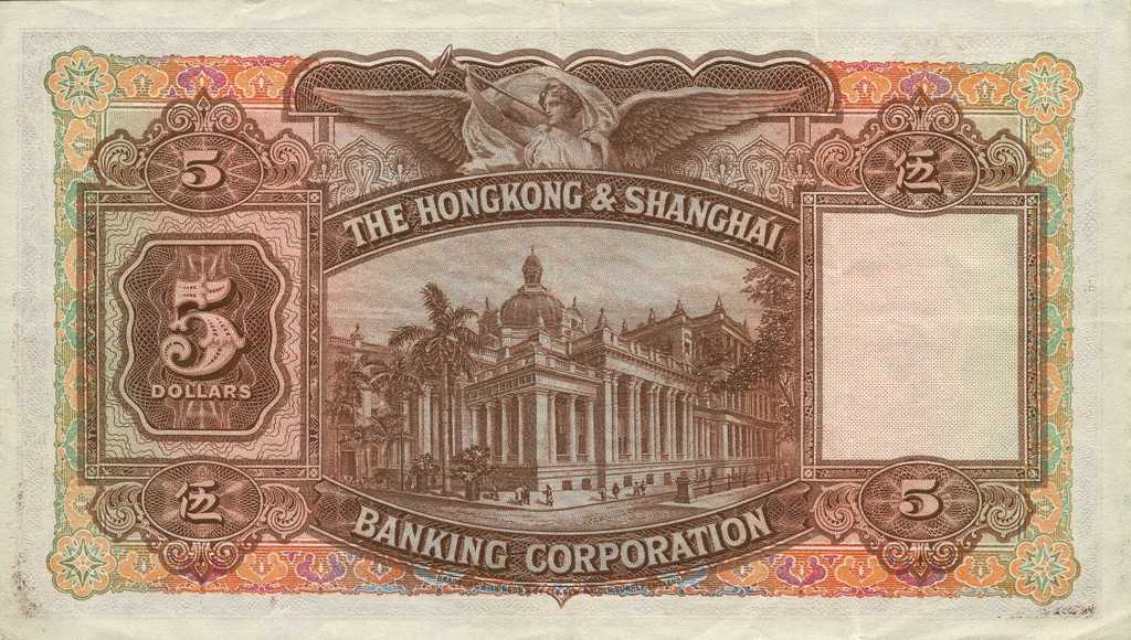 Banknote Index Hong Kong 5 Dollar P180a