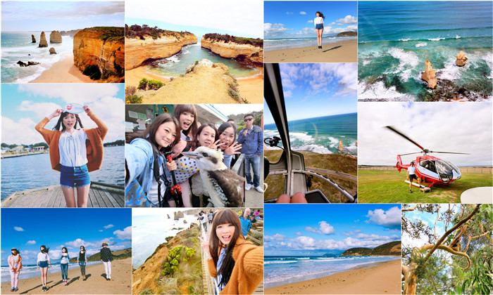 【澳洲】Great Ocean Road大洋路之旅♥野生動物公園Kenneth river koala walk+阿波羅灣Apollo Bay(午餐)+洛克亞德峽谷Loch Ard Gorge+十二門徒Twelve Apostles(搭直升機)+湄江牛河屋Mekong Vietnamese Restaurant