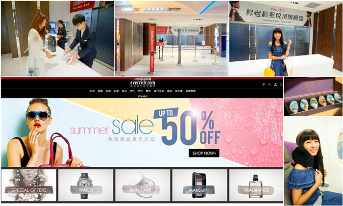 【購物】出國免稅購物在網路上一鍵搞定超方便♥昇恆昌免稅預購網