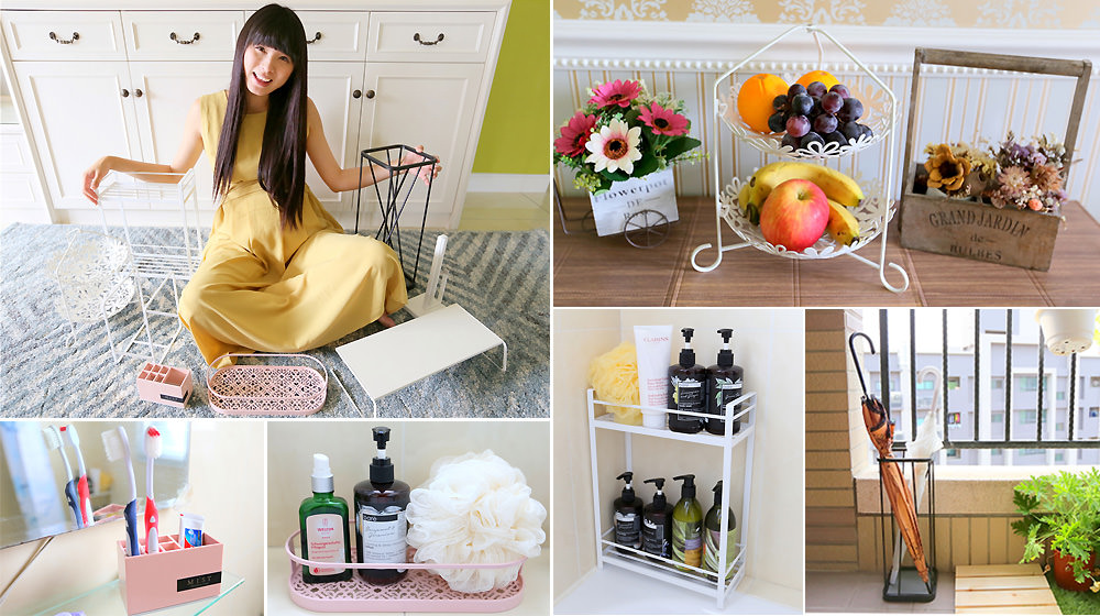 【生活】日本山崎生活美學Yamazaki♥輕鬆打造我的居家收納美學