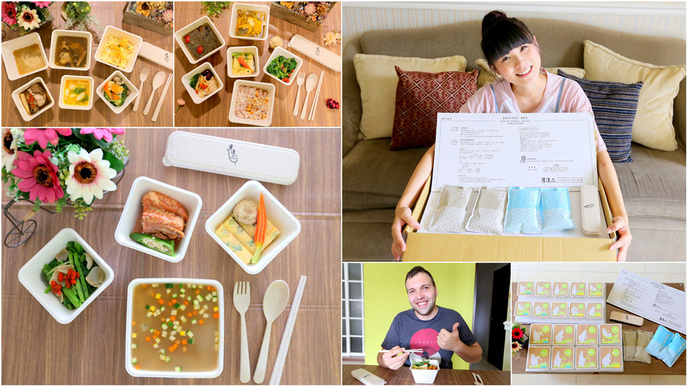 【孕】豐富健康美味的大葉漢品月子餐試吃♥全台一日一送月子餐