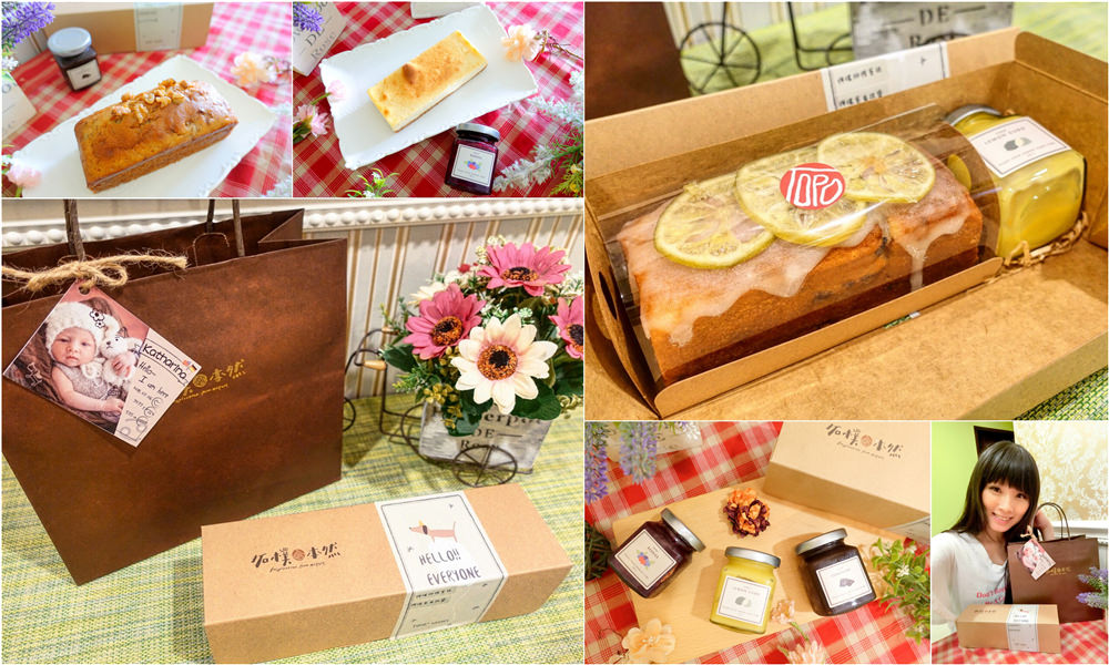 【試吃】彌月蛋糕推薦♥「topo+ cafe’拓樸本然」美味精緻的檸檬柳橙蛋糕