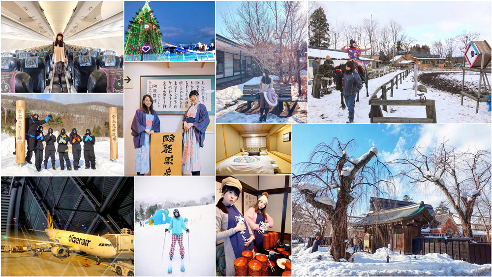 【日本】搭乘台灣虎航來趟日本東北五天四夜的溫泉、滑雪、美食之旅♥花卷進✈仙台出