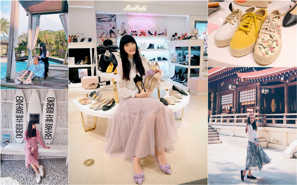 【美鞋】讓人愛不釋手的LisaVicky春夏時尚百搭美鞋♥