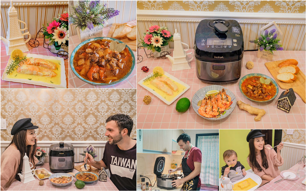 【家電】在家輕鬆煮也能享受到異國餐廳一樣的美味♥Tefal特福鮮呼吸智能萬用鍋