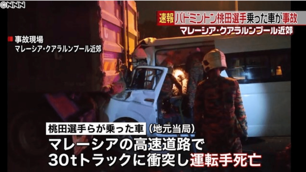 桃田賢斗の怪我で五輪の影響は大丈夫？交通事故の精神的後遺障害は深刻…