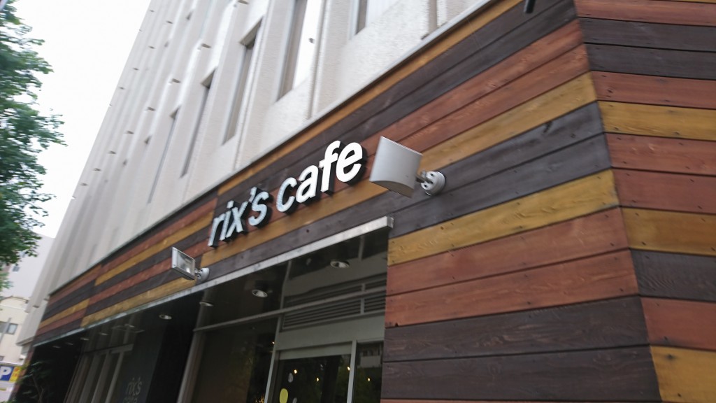 【閉店】 千葉中央駅前、rix’s cafe（リックスカフェ）で優雅？な、パスタランチ 孤高の千葉グルメ
