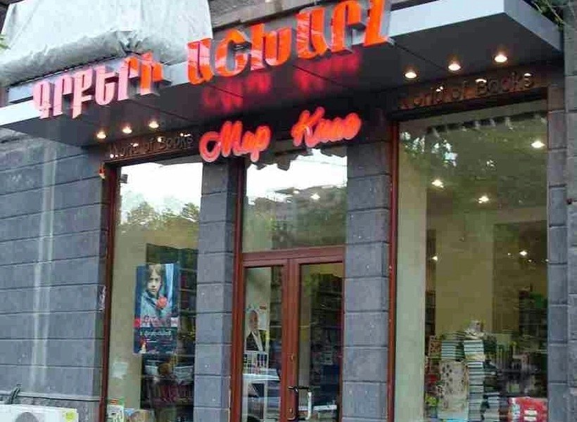 Bookstores in Yerevan Barev Armenia Tour