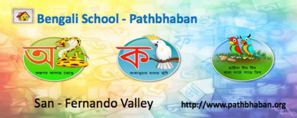 BASC Bengali Association of Southern California Videos