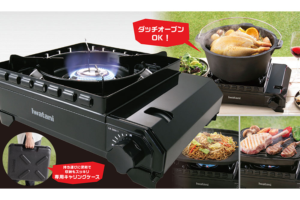 調理器具のレンタル BASE CAMP