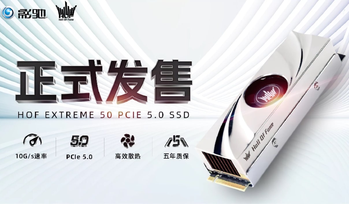 Galax HOF Extreme 50 This PCIe 5.0 SSD is said to be able to reach 10 GB/s