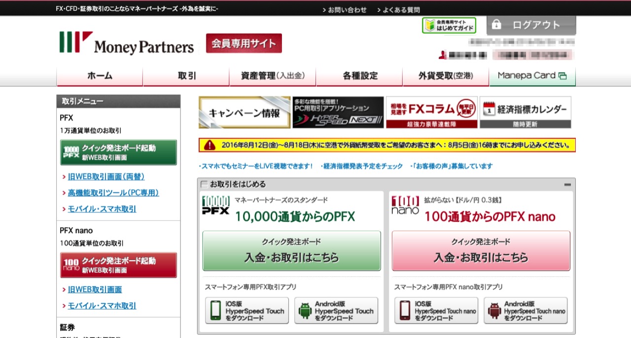 ドルと円の両替、一番手数料の安い方法は？おすすめを紹介！