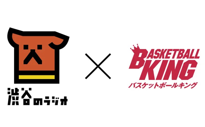 過去の放送はここから聴取可能！ バスケットボールキングのラジオ番組『渋谷でエアボール』 バスケットボールキング