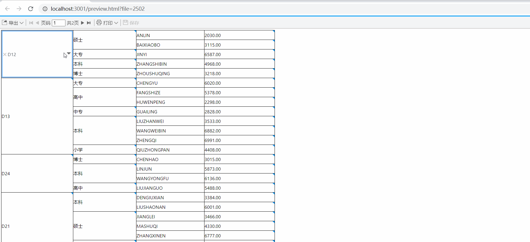 数据联动 · GitBook