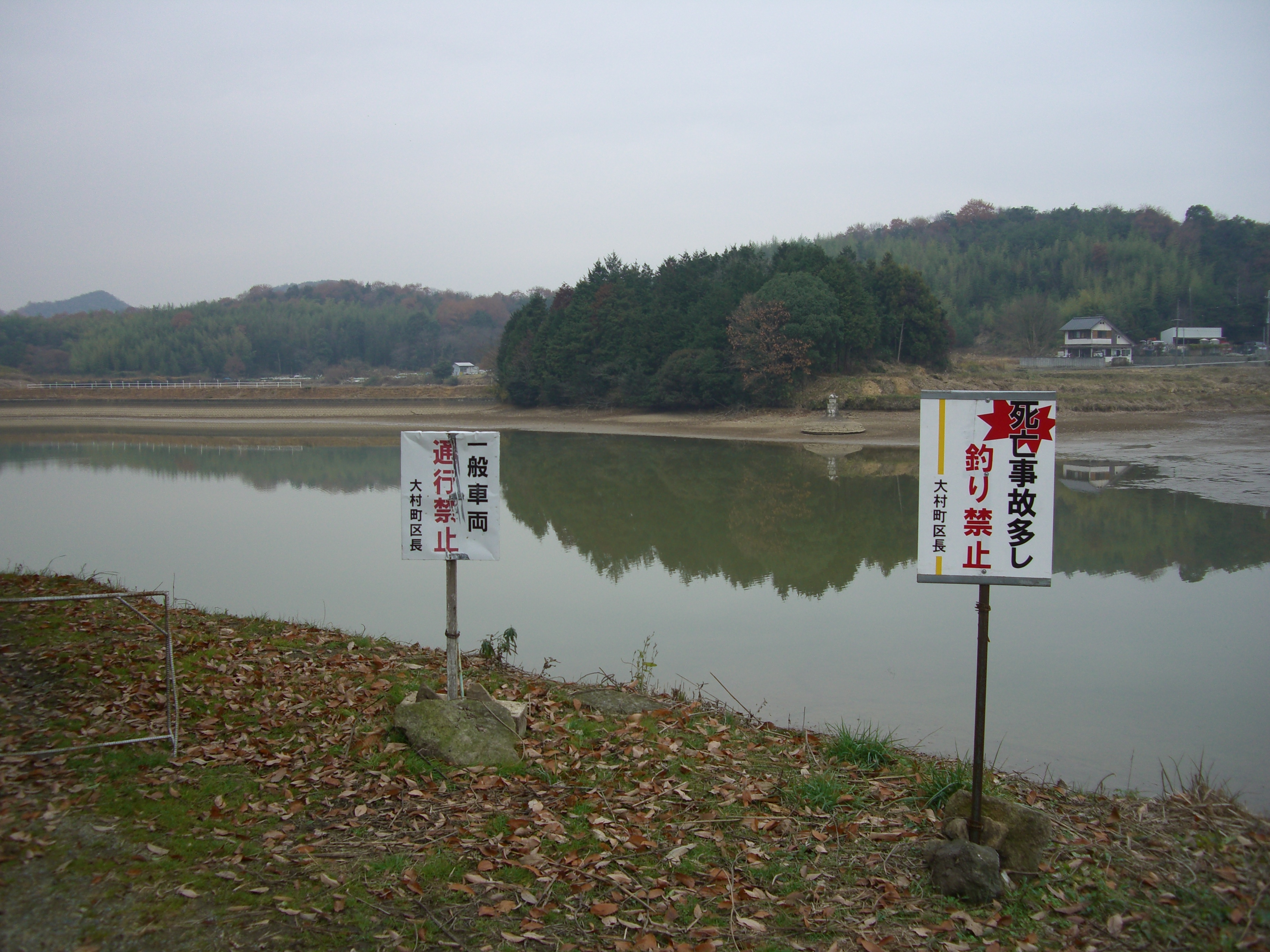 ユニーク釣り 禁止 看板 魚のすべて