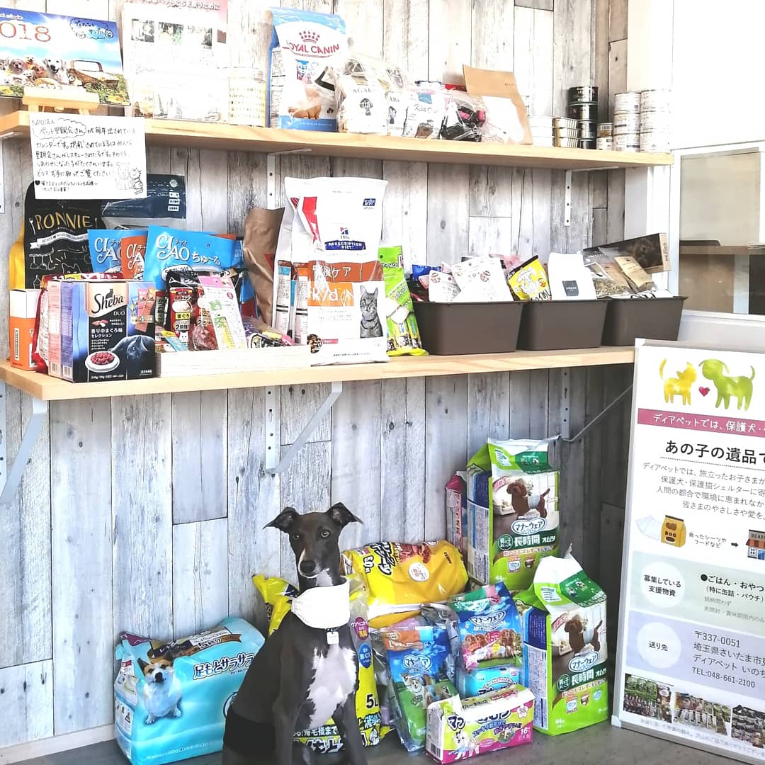 【埼玉店】支援物資のお礼 ― ディアペットいのちのバトンプロジェクト — いのちのバトンプロジェクト by dearpet