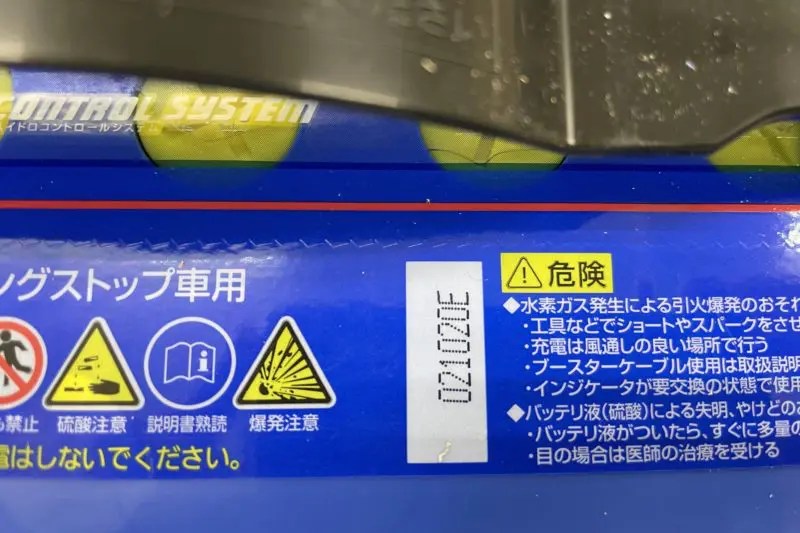 √ダウンロード 車 バッテリー 製造年月日 パナソニック 106927車 バッテリー 製造年月日 パナソニック