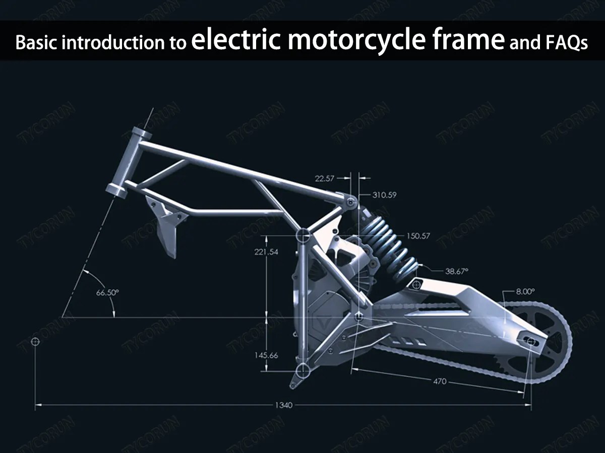 Basic introduction to electric motorcycle frame and FAQs TYCORUN
