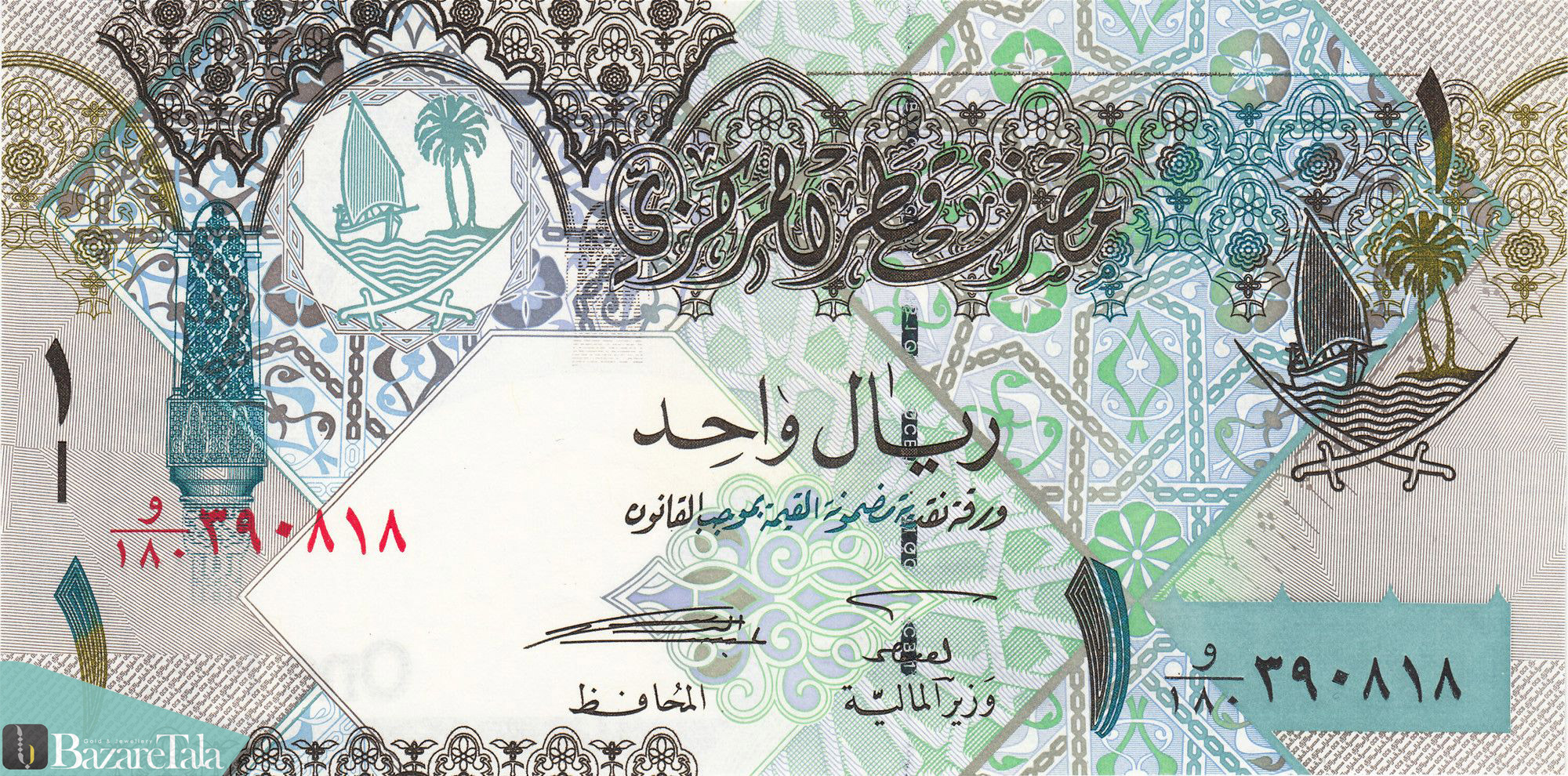 قیمت ریال قطر