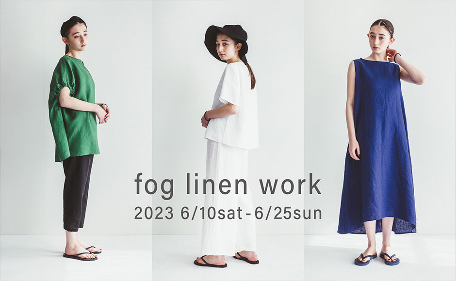 fog linen work｜B・B・B POTTERS（スリービーポッターズ）｜福岡市薬院にて、テーブルウェアやキッチン用品、雑貨や