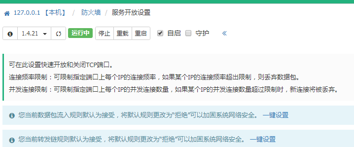 发现一个bug，当创建一个docker启动失败时，在停止容器并删除容器后，会造成appnode防火墙规则失效使用交流AppNode 社区