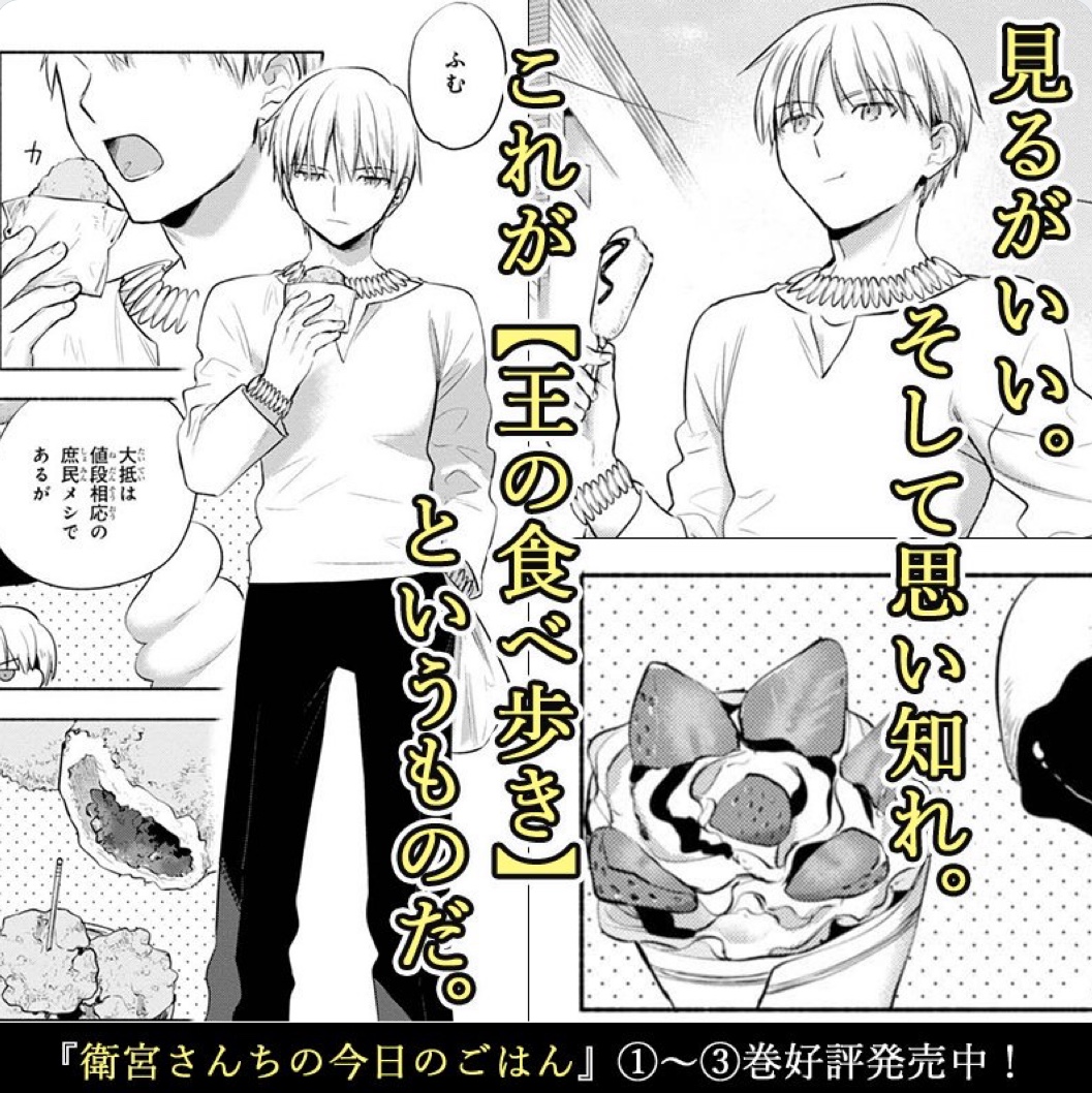 コレクション えみやさんちの今日のごはん ギルガメッシュ 129373えみやさんちの今日のごはん ギルガメッシュ