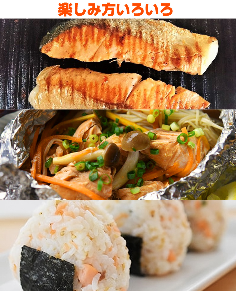 ときしらず【半身切身10キレ】 時鮭/時不知/トキシラズ