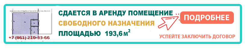 Аренда склада без посредников в Краснодаре.