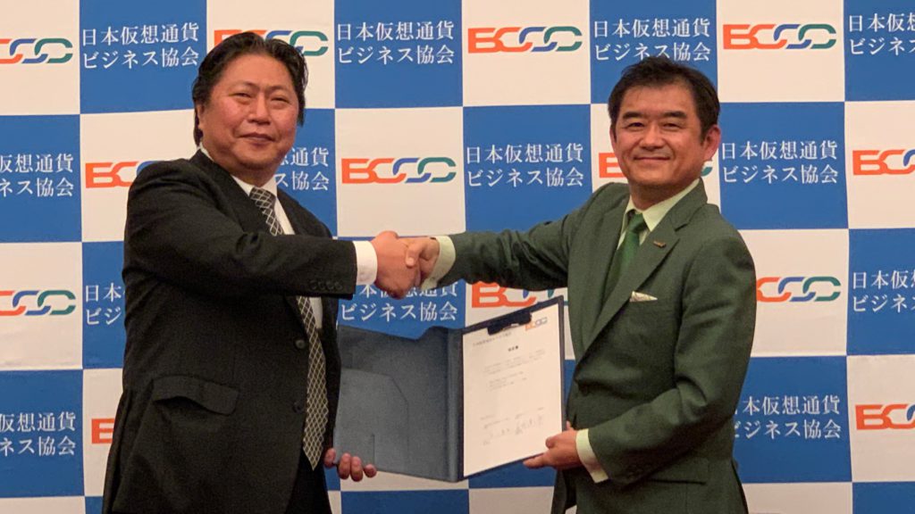 日本仮想通貨ビジネス協会とブロックチェーン推進協会は 仮想通貨とブロックチェーン技術の普及推進と健全な業界育成に向け