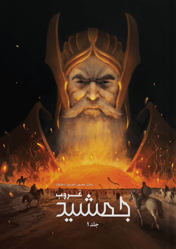 Jamshid Blue Circle Agency